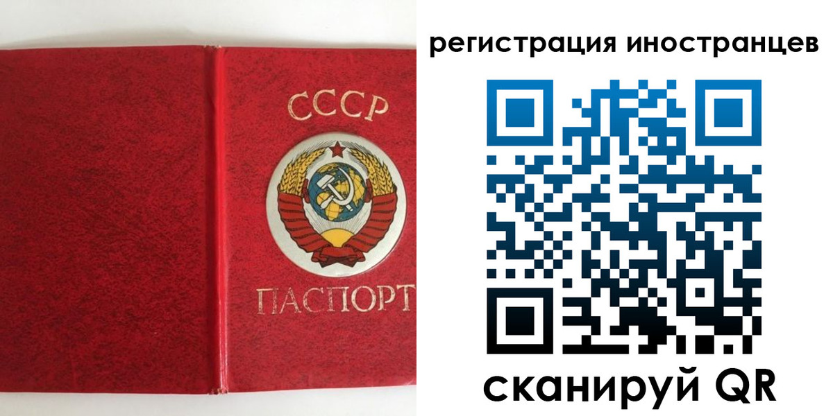 временная регистрация купить в Архангельске