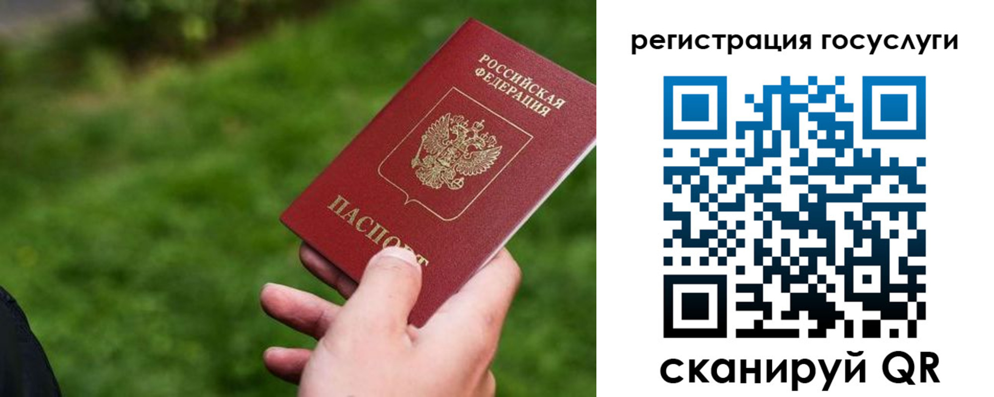 временная регистрация 2025 в Архангельске