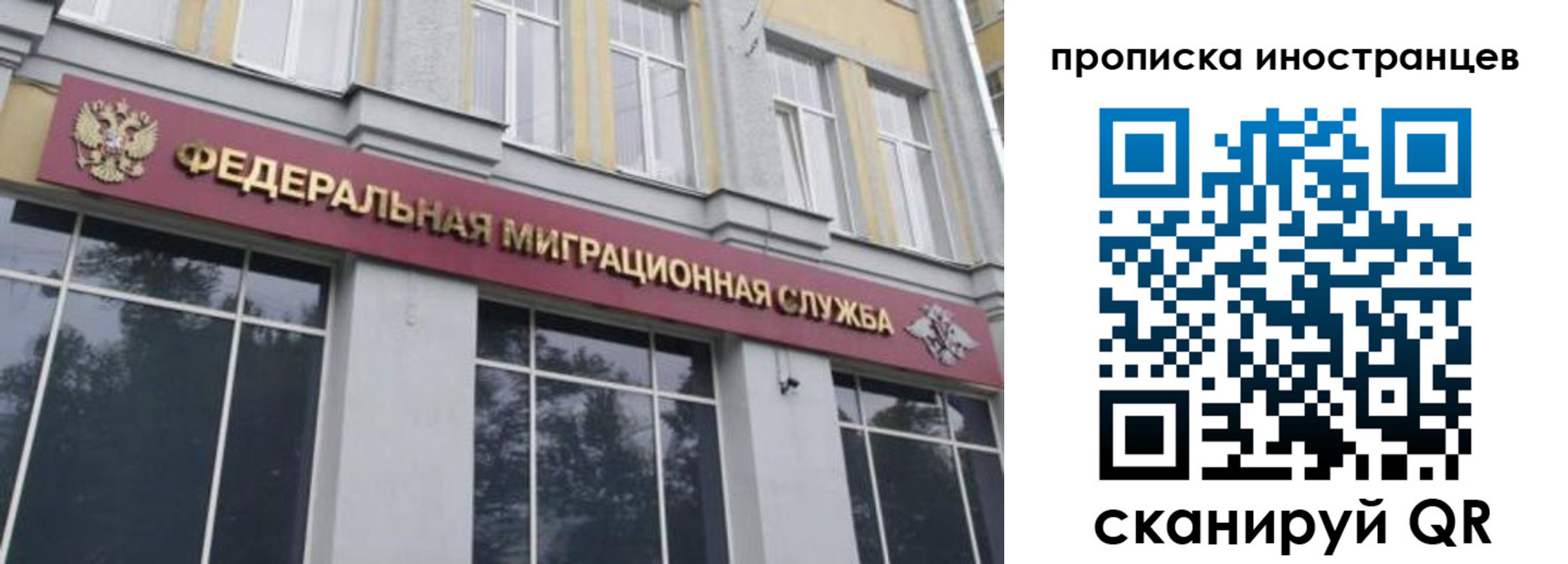 прописка для военкомата в Архангельске