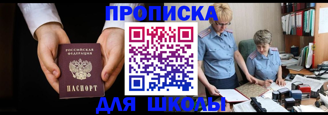 временная регистрация надежно в Архангельске
