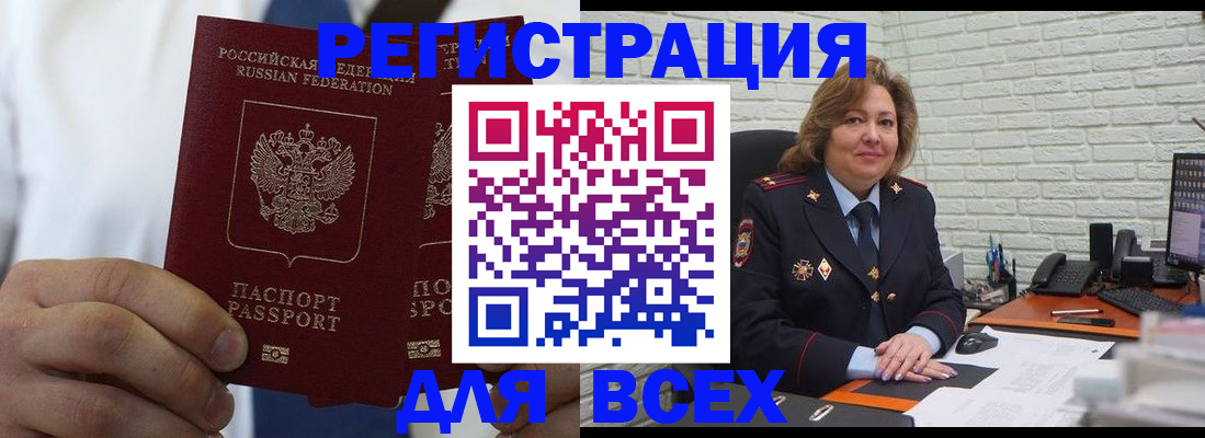 прописка законно в Архангельске