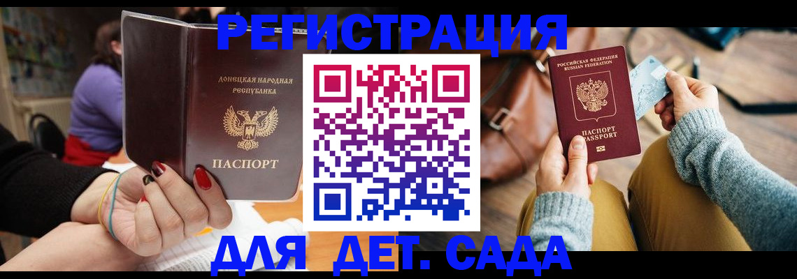 прописка паспорт в Архангельске