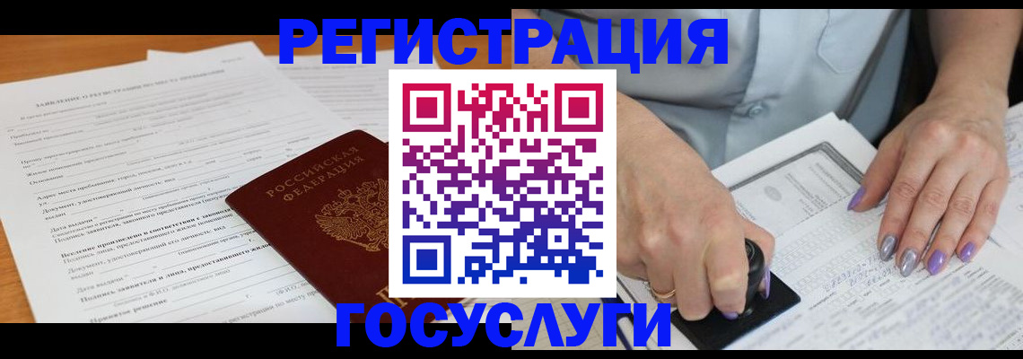 временная регистрация адрес в Архангельске