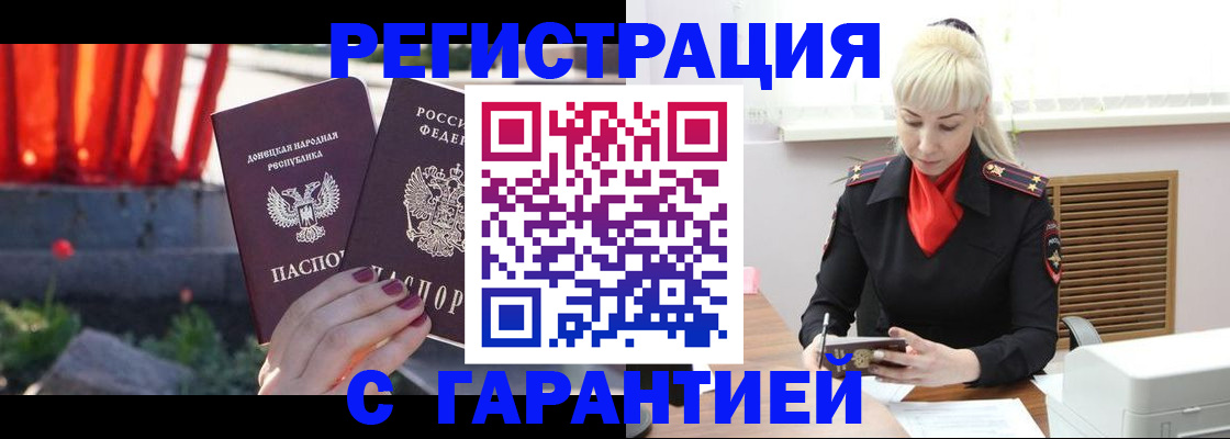 временная регистрация надежно в Архангельске