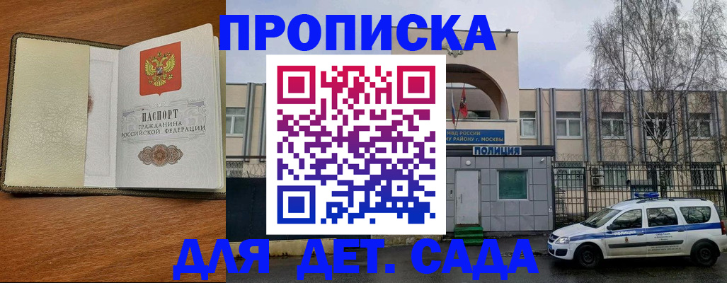регистрация для дет. сада в Архангельске
